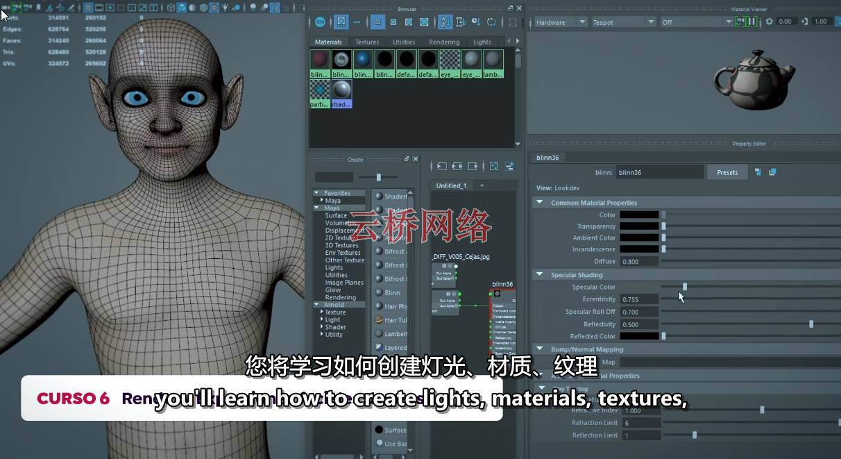 Autodesk Maya入门到精通学习教程 maya-第11张